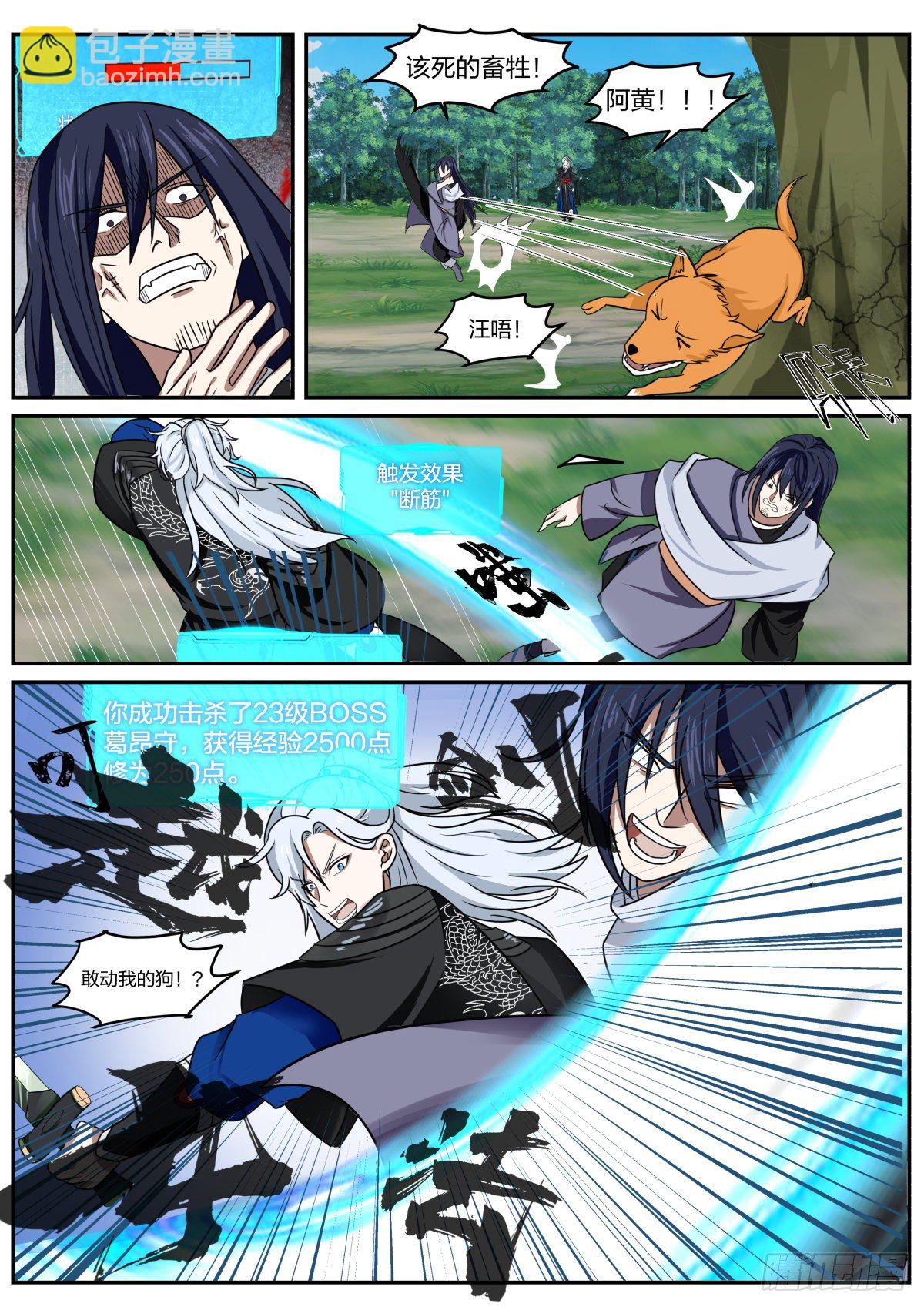 你过来啊！-第30话