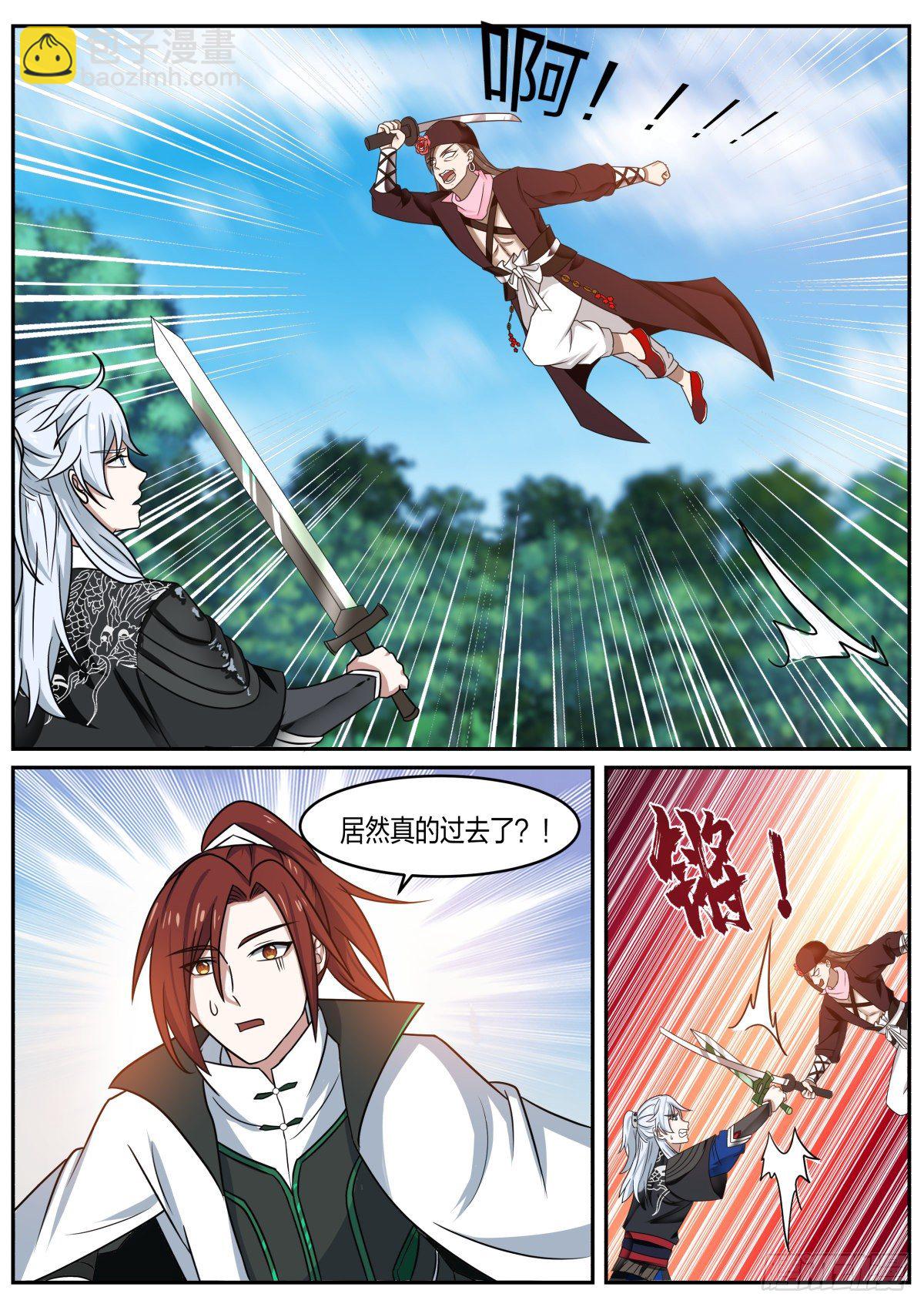 你过来啊！-第30话