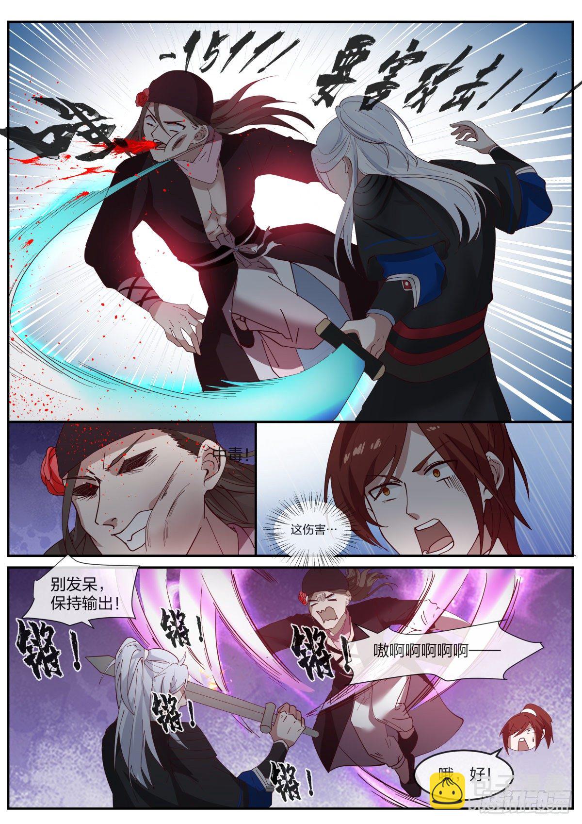 你过来啊！-第30话