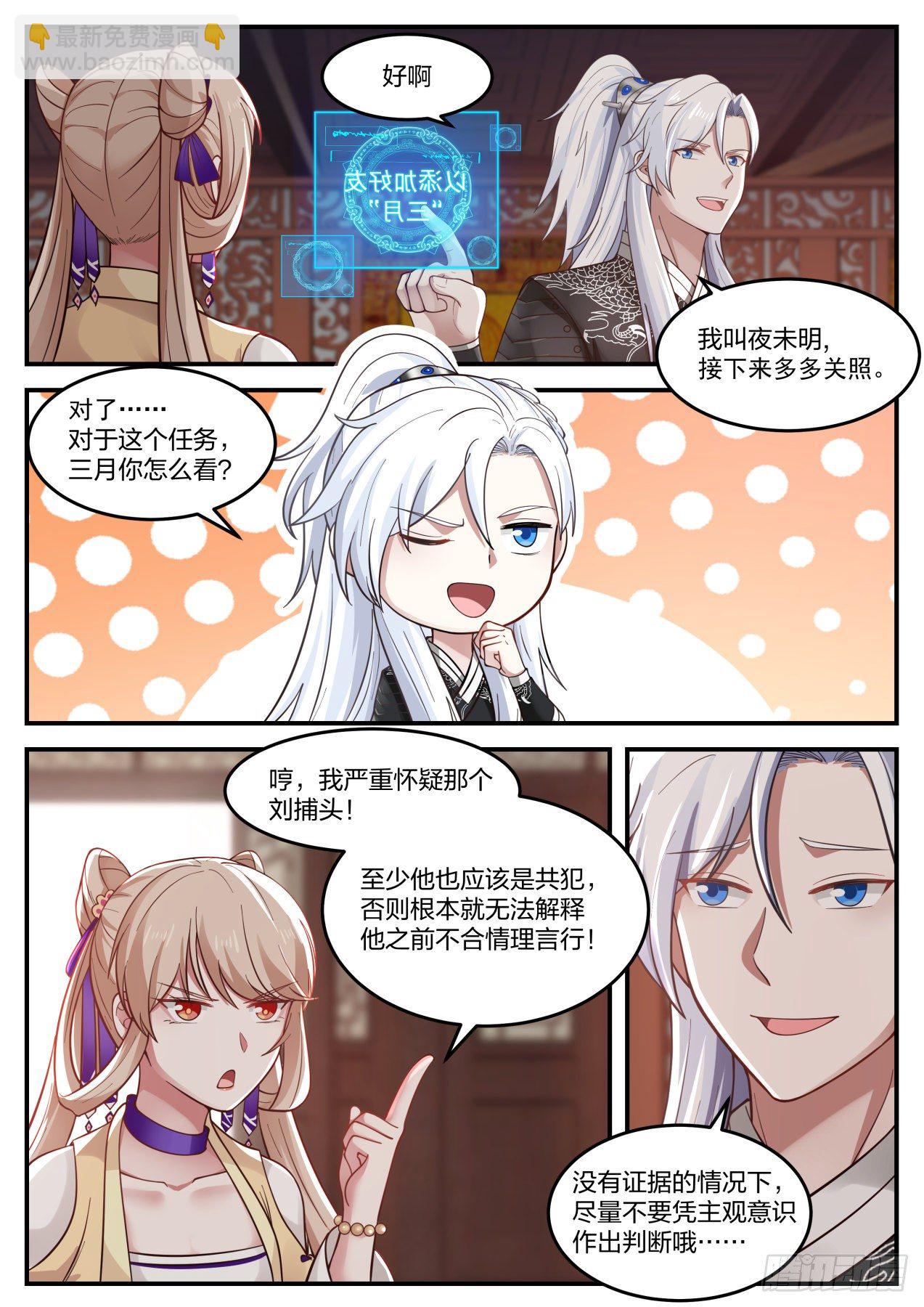 李老汉之死（一）-第4话