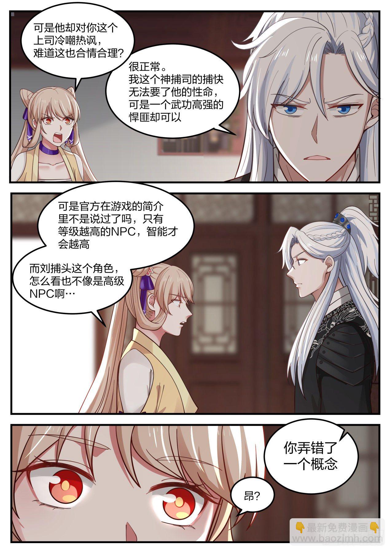 李老汉之死（一）-第4话