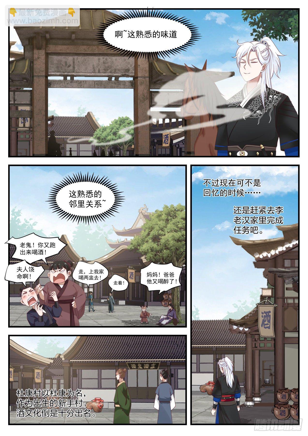 李老汉之死（一）-第4话