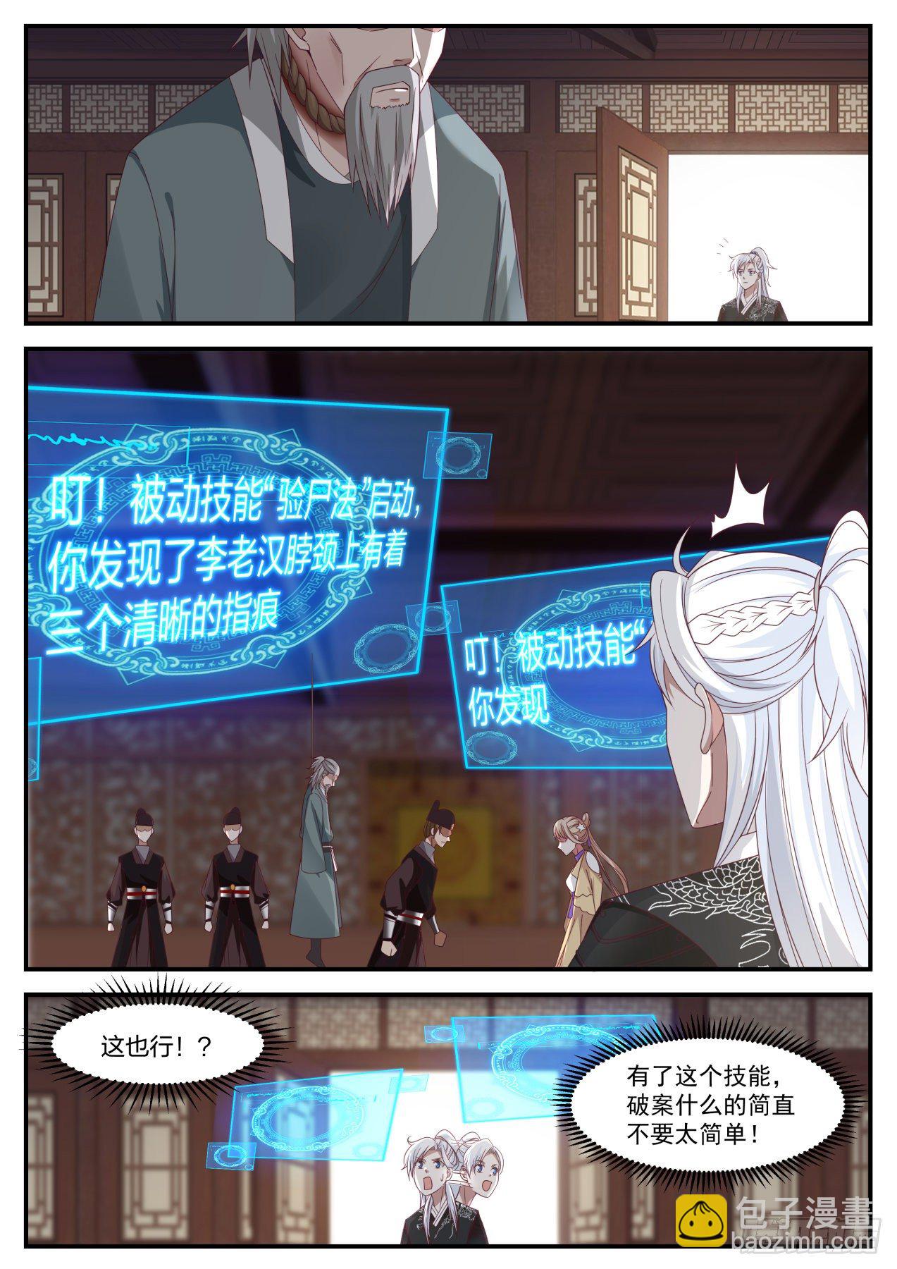 李老汉之死（一）-第4话