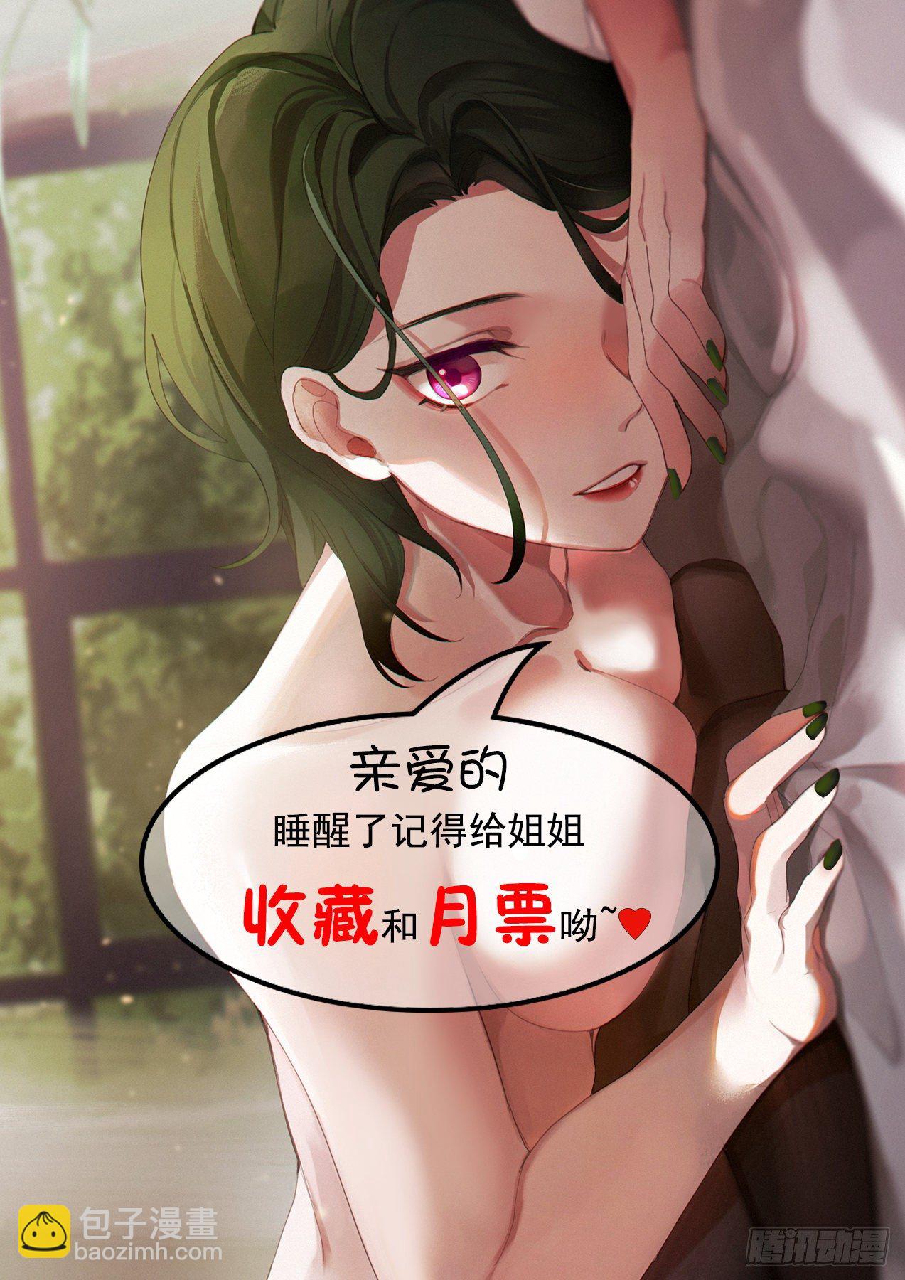 察言观色-第32话