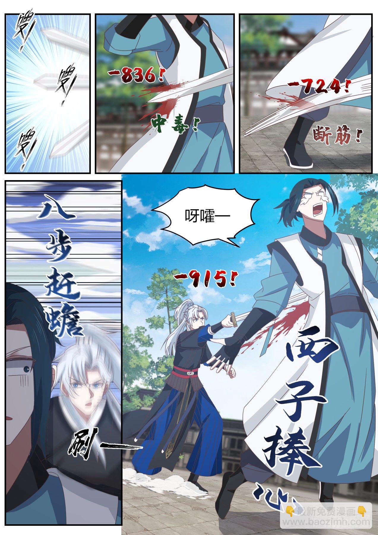 人头还是我的-第38话