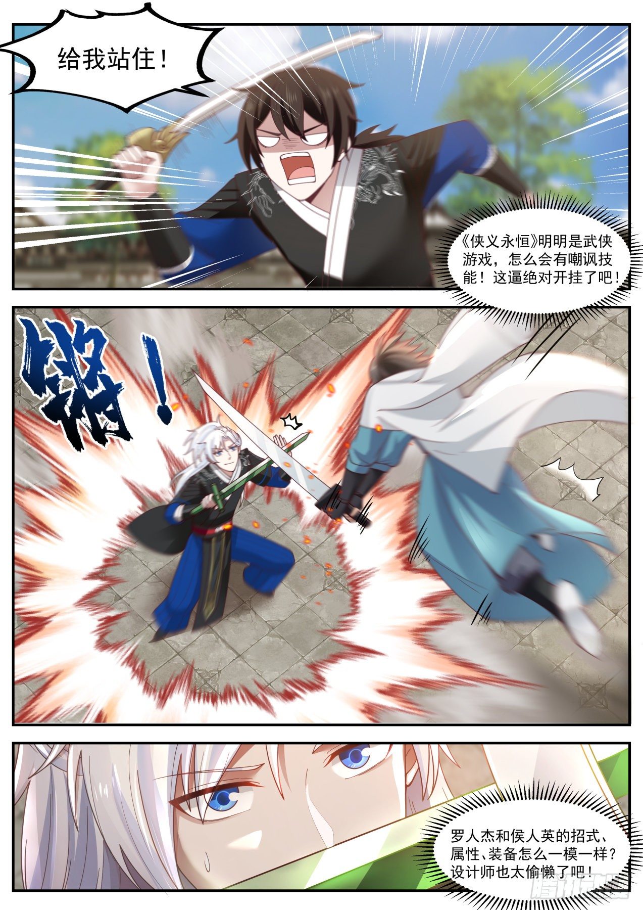 人头还是我的-第38话