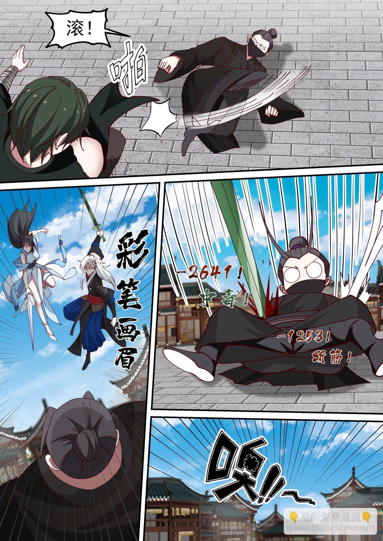 到手的boss还能跑了不成-第40话