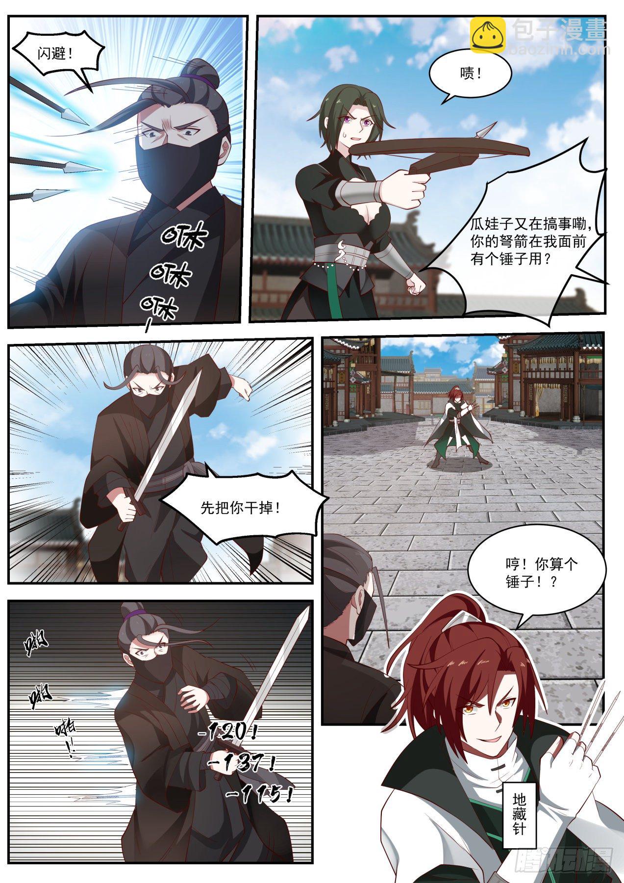 到手的boss还能跑了不成-第40话