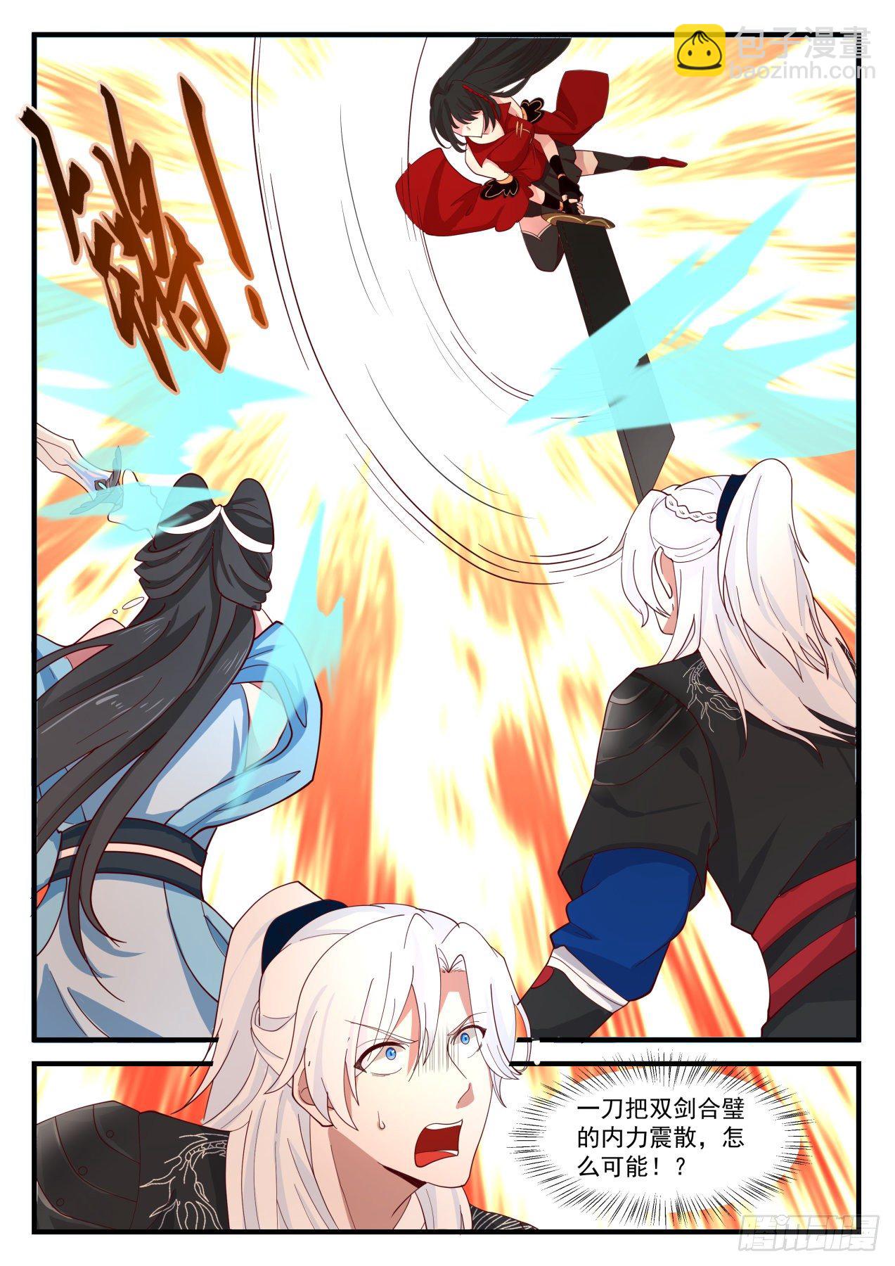 一刀斩杀-第42话