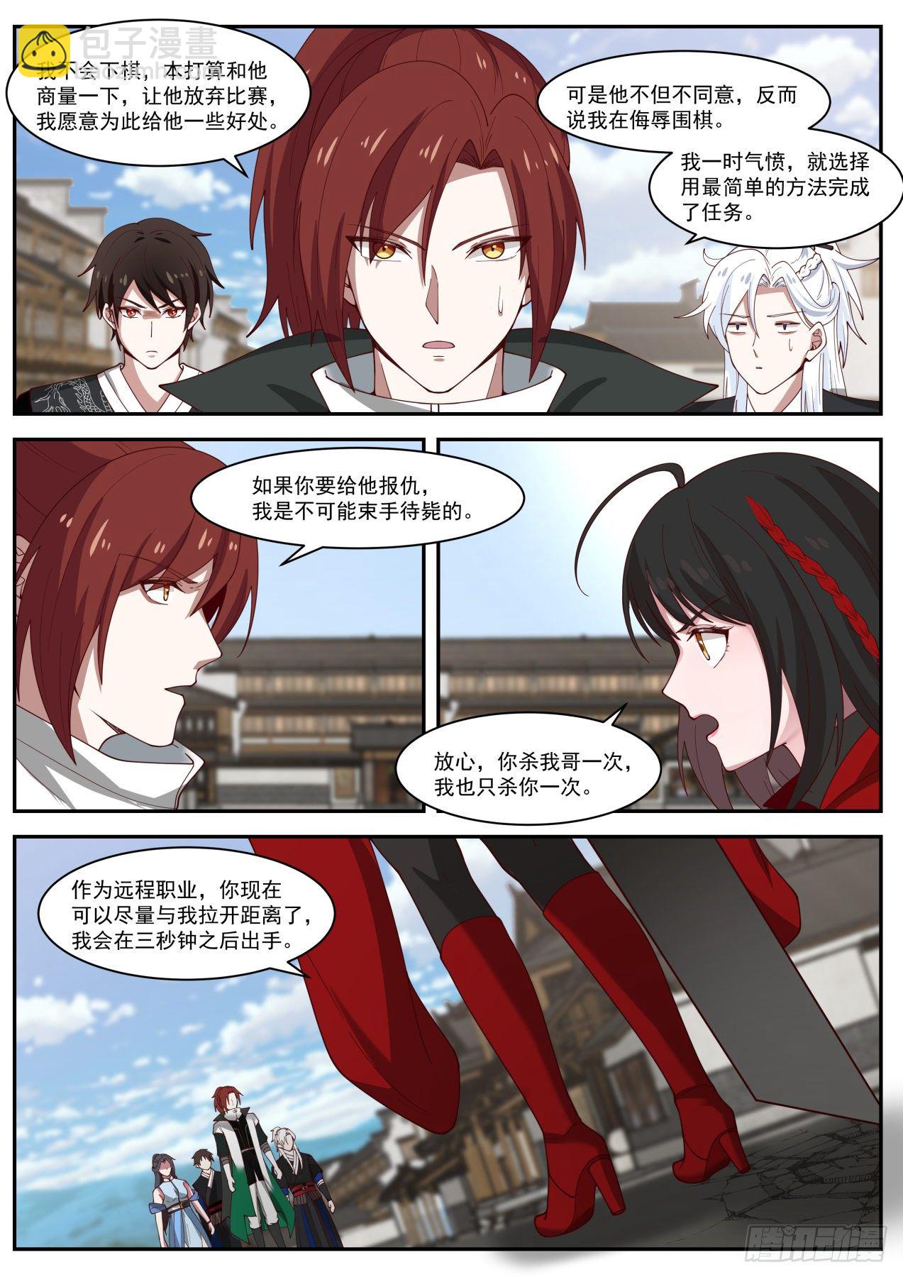 一刀斩杀-第42话