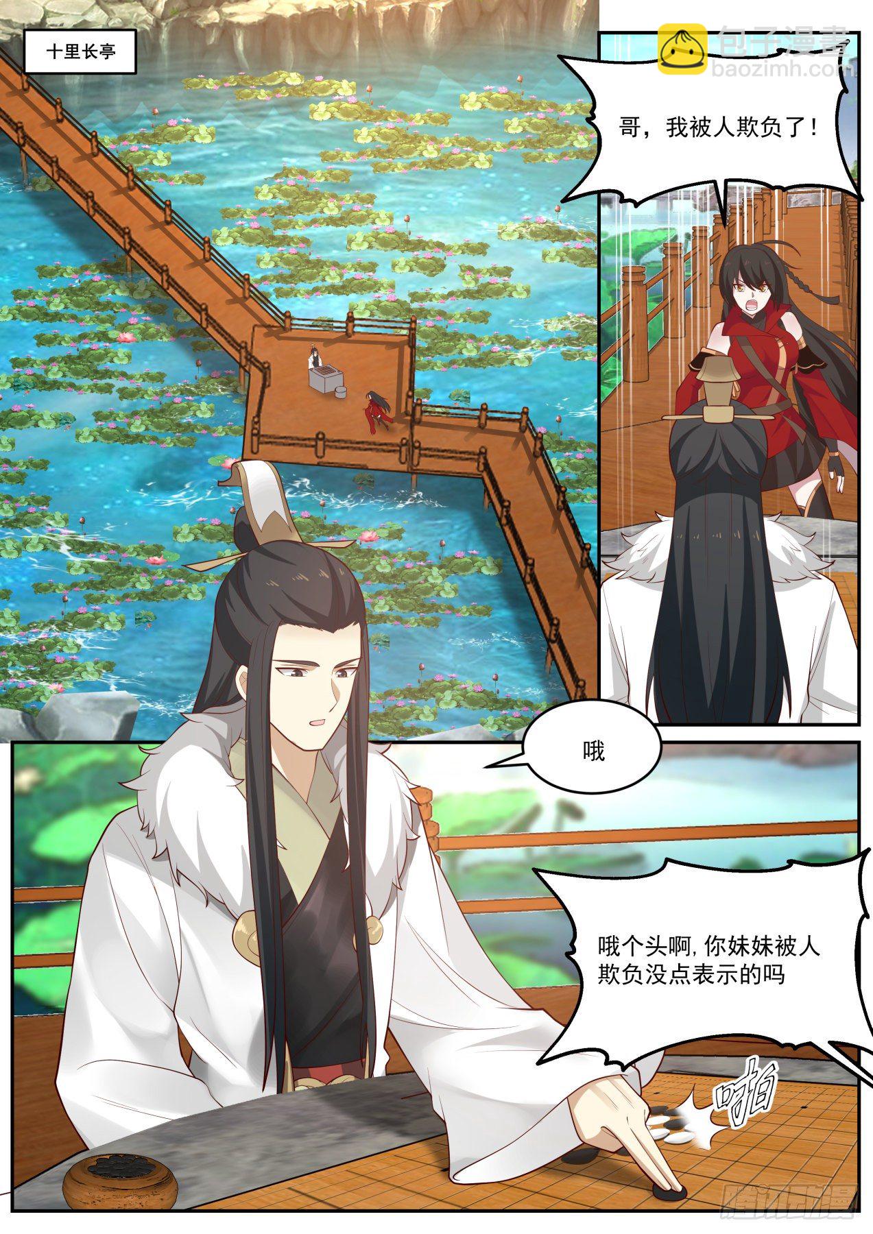 那么怎么分赃-第44话