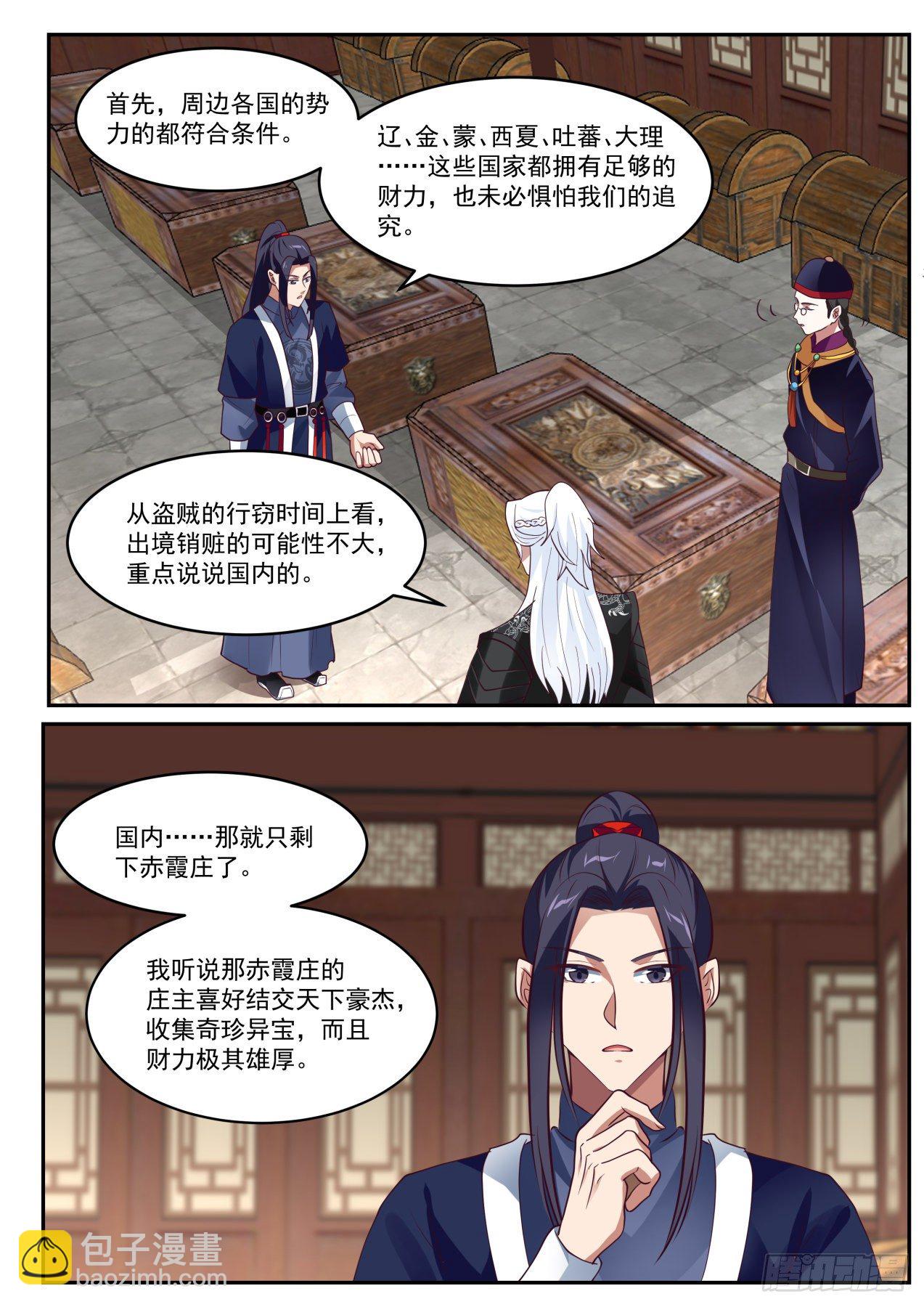 咋啥都没有呢-第48话