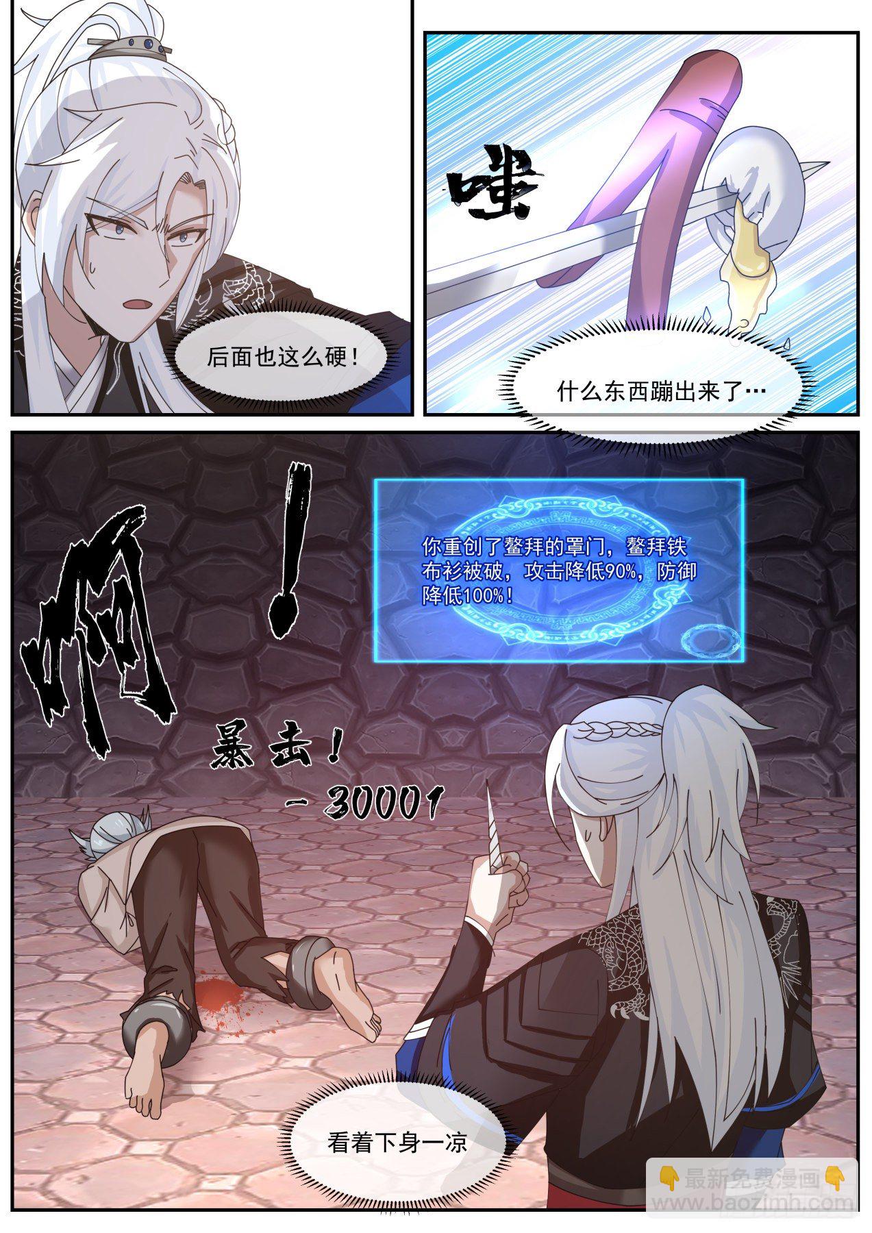 咋啥都没有呢-第48话