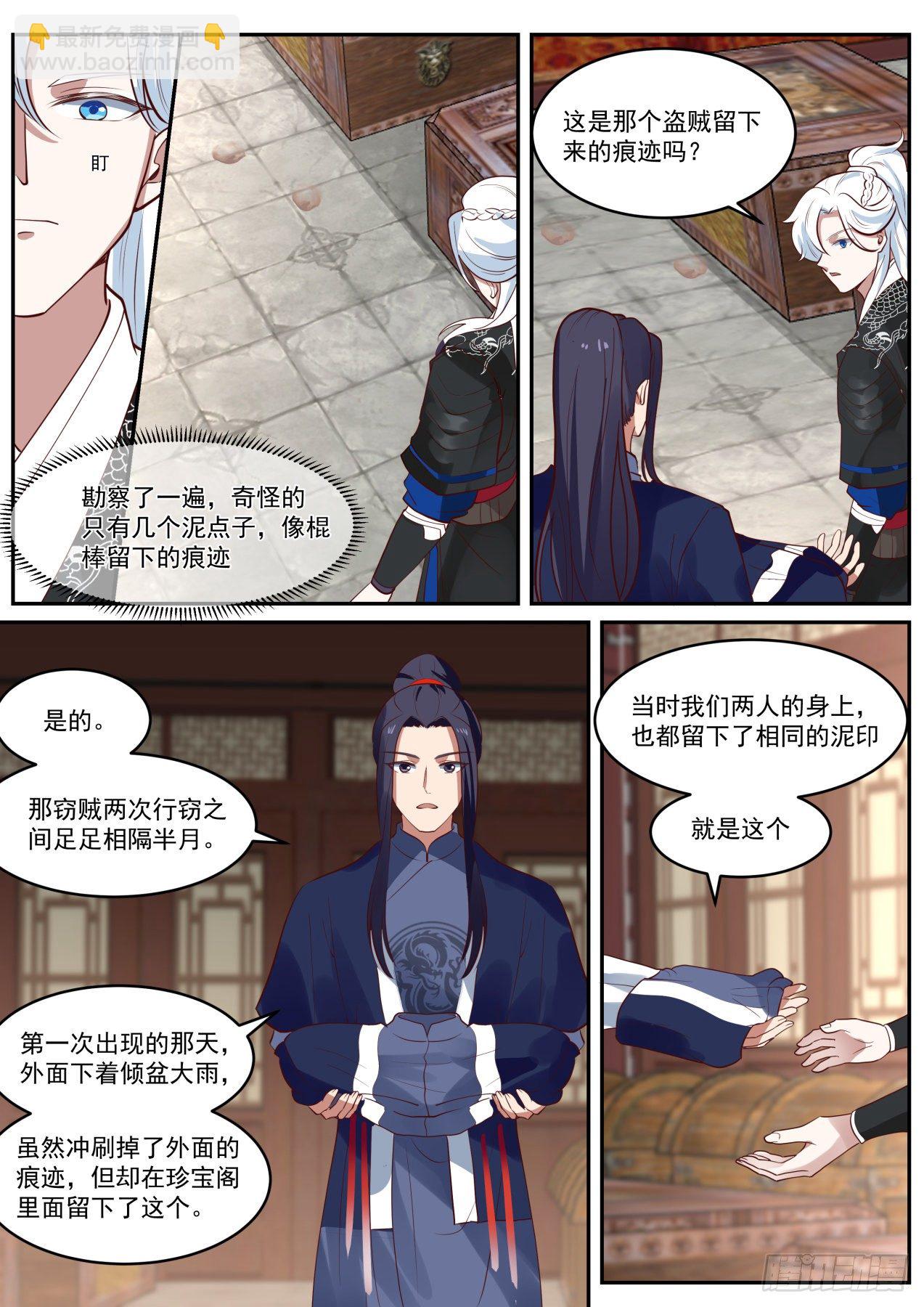 咋啥都没有呢-第48话