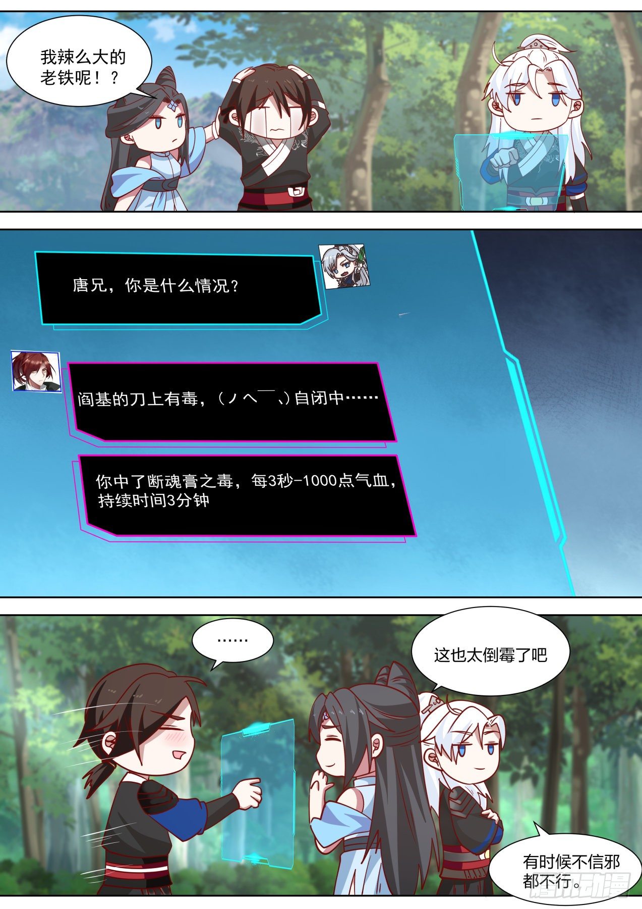 完事收工-第64话