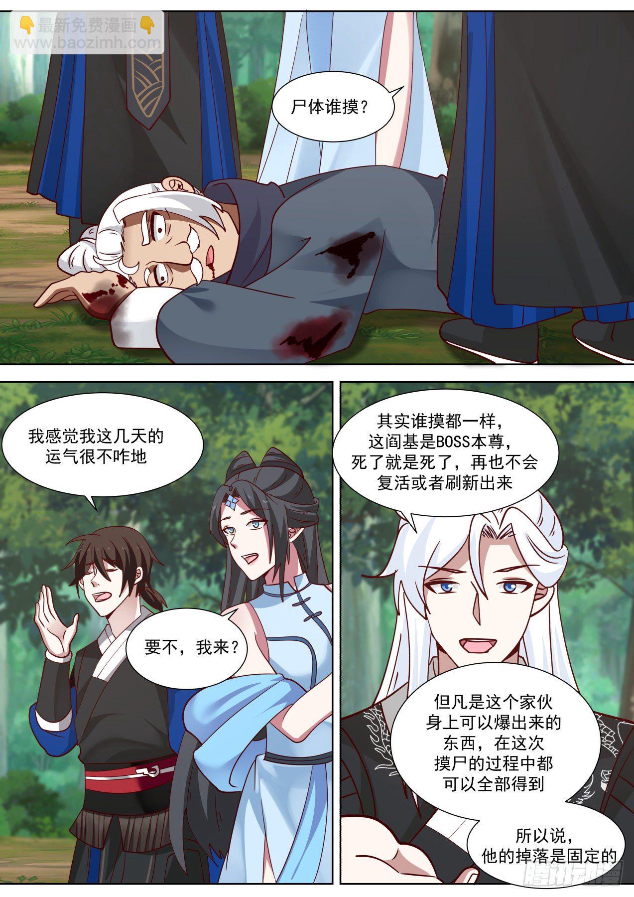 完事收工-第64话