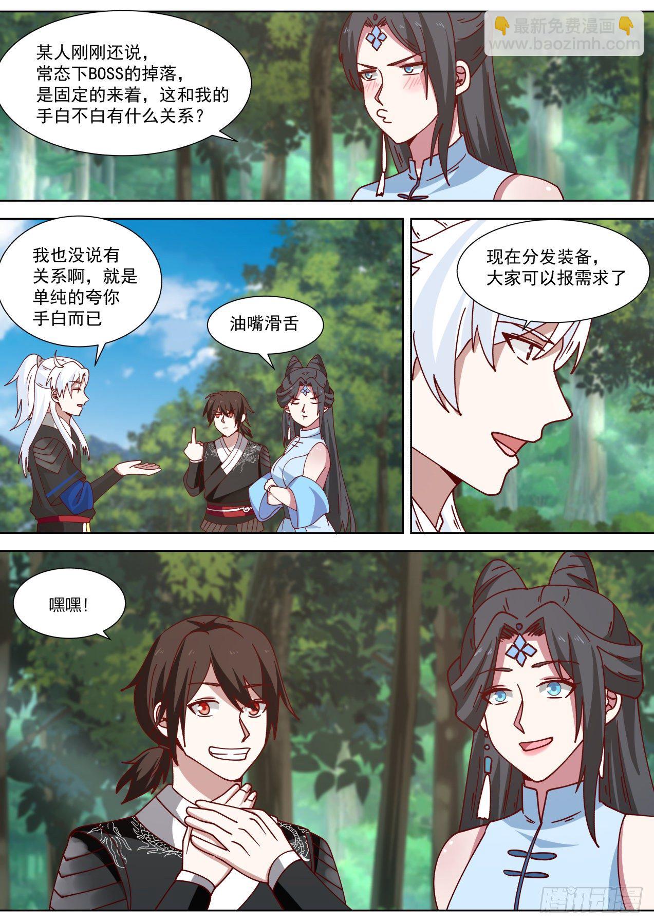 完事收工-第64话