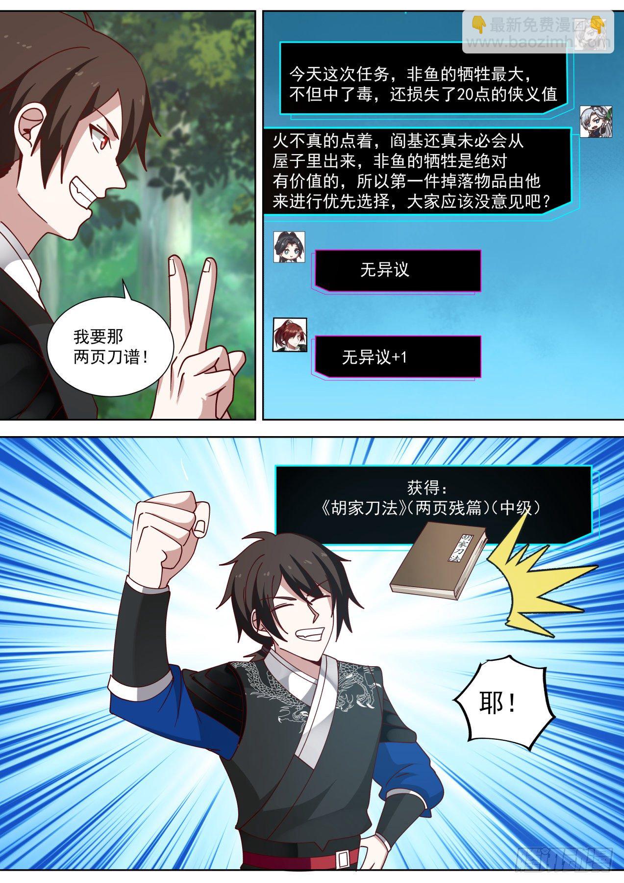 完事收工-第64话