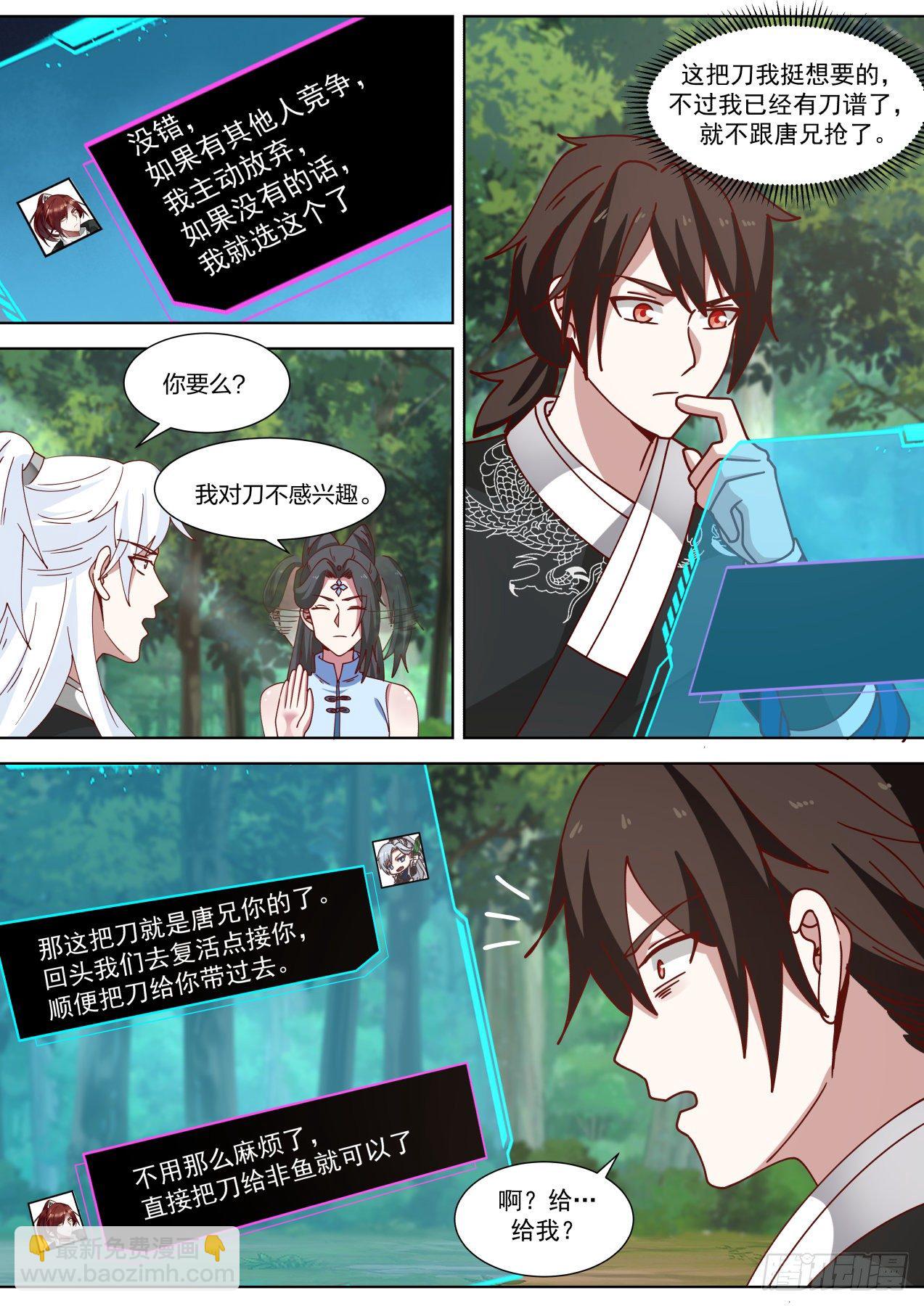 完事收工-第64话