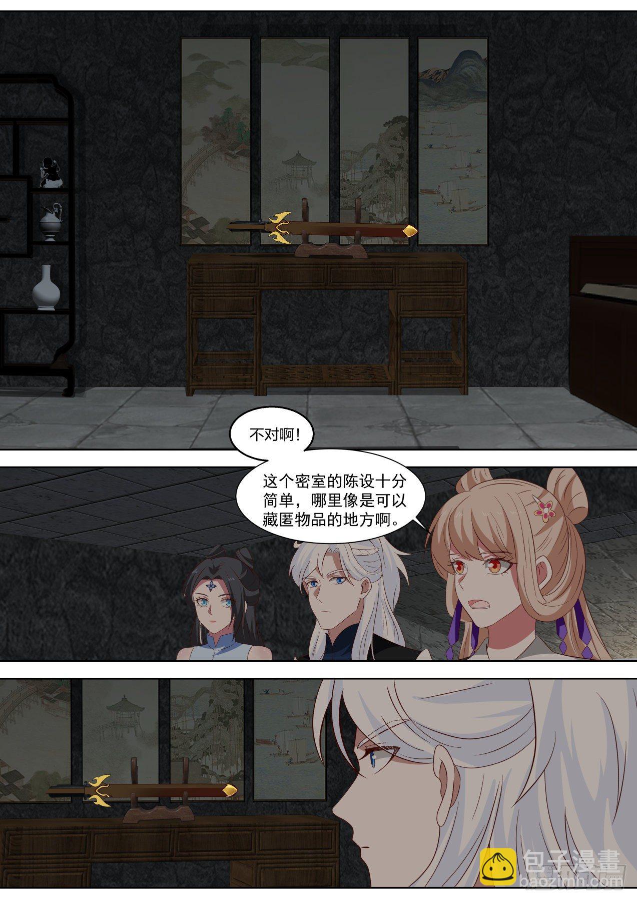 对于将来的猜想-第70话