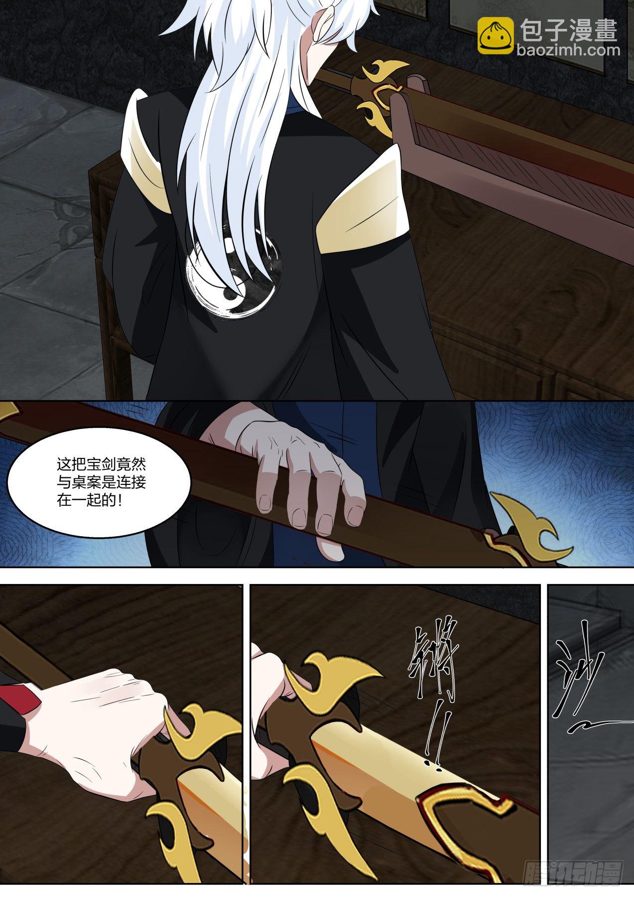 对于将来的猜想-第70话