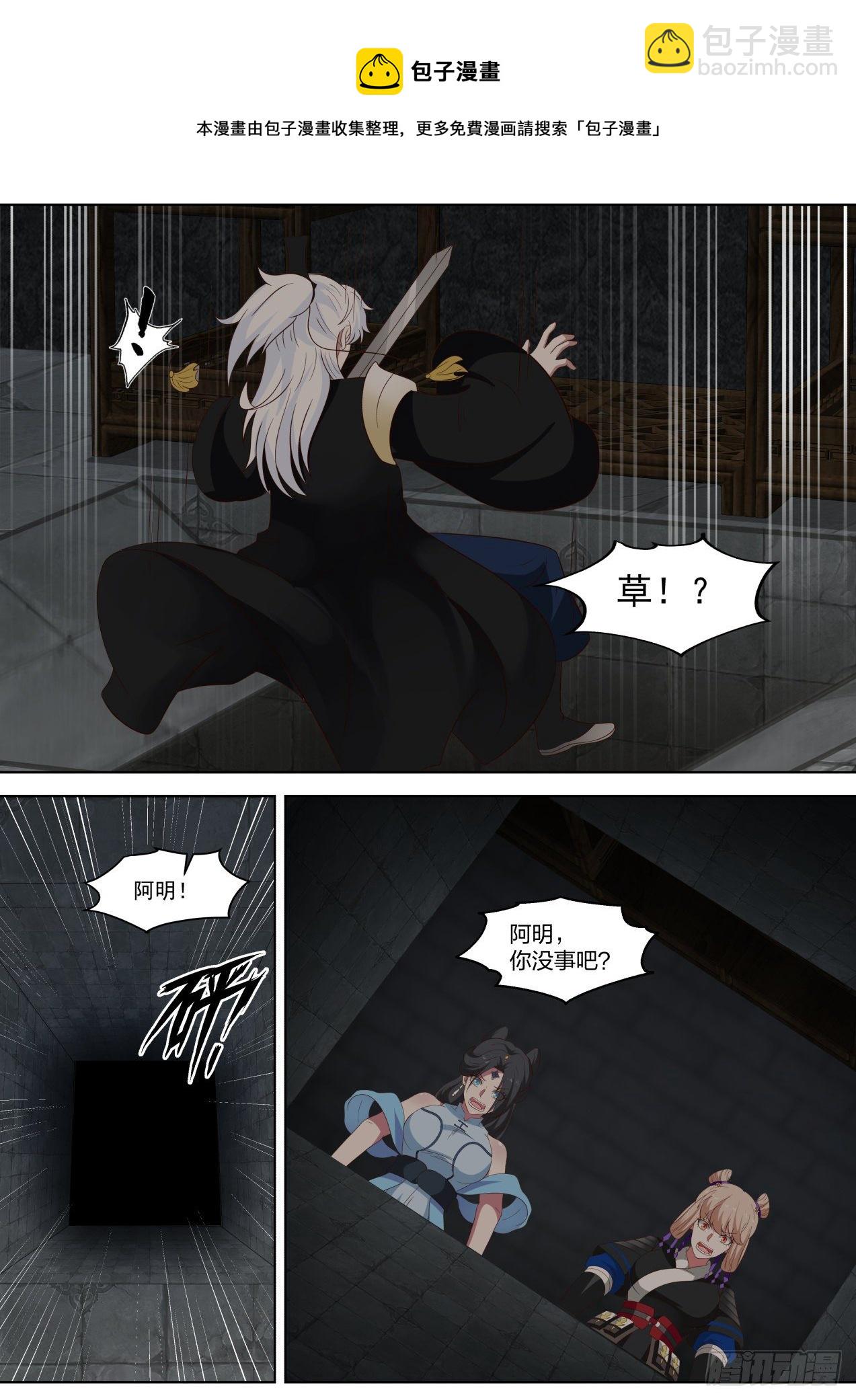 对于将来的猜想-第70话