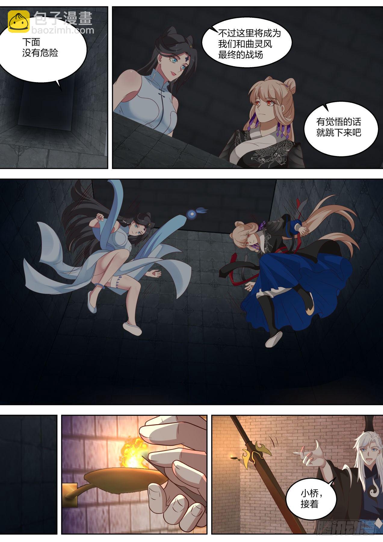 对于将来的猜想-第70话