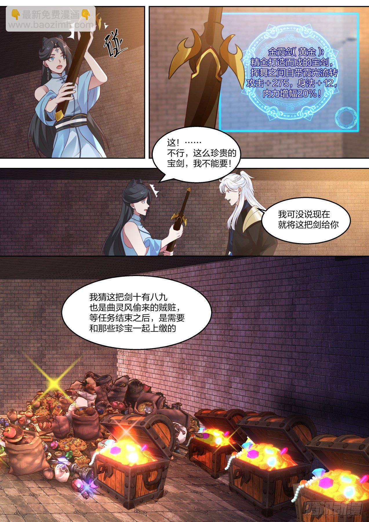 对于将来的猜想-第70话