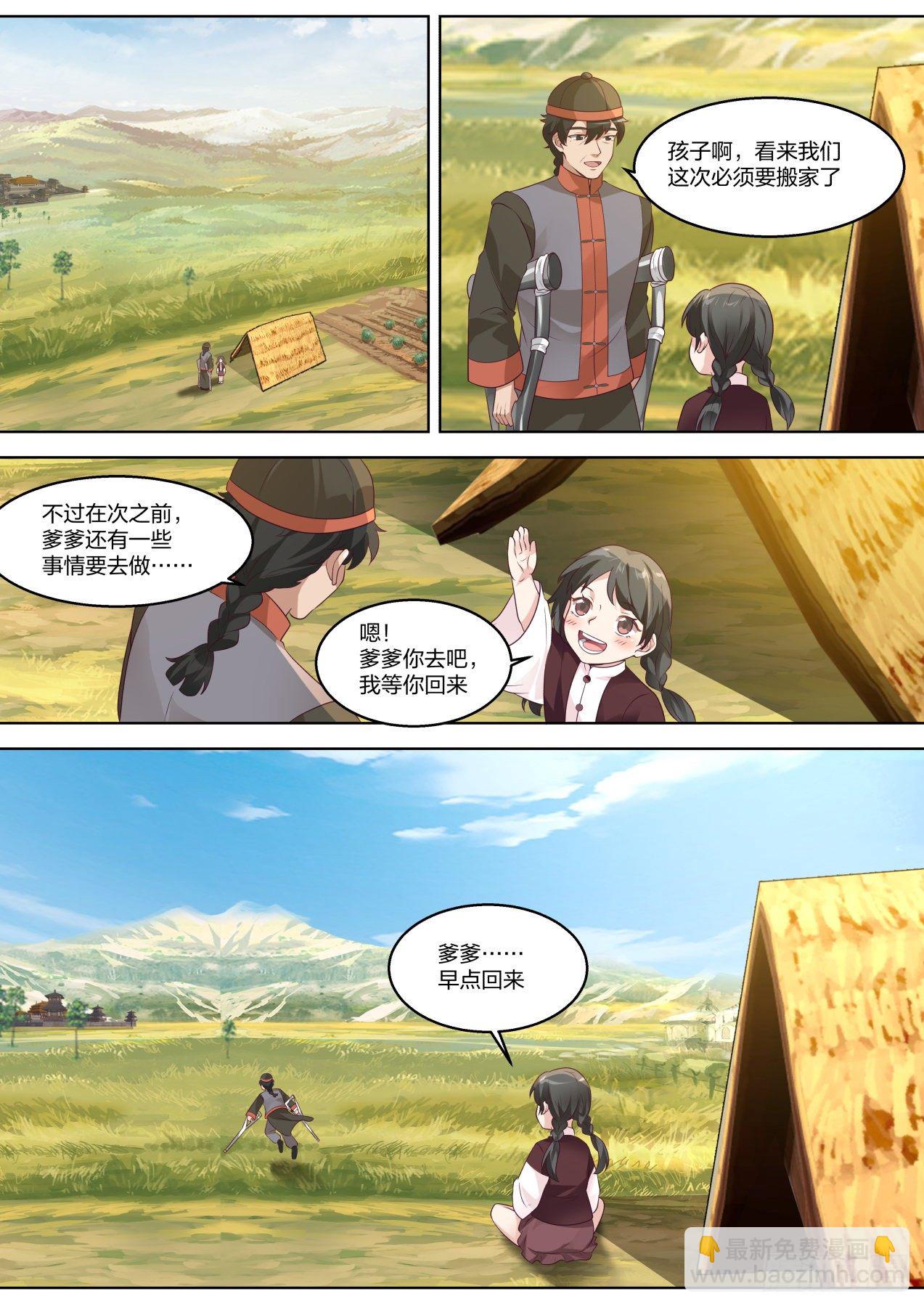 对于将来的猜想-第70话