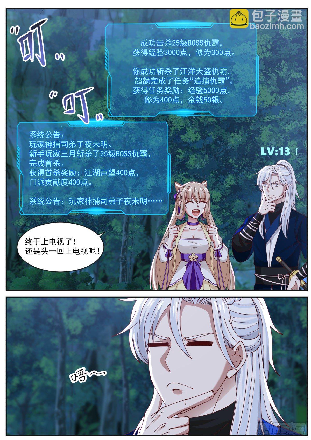 李老汉之死（五）-第8话