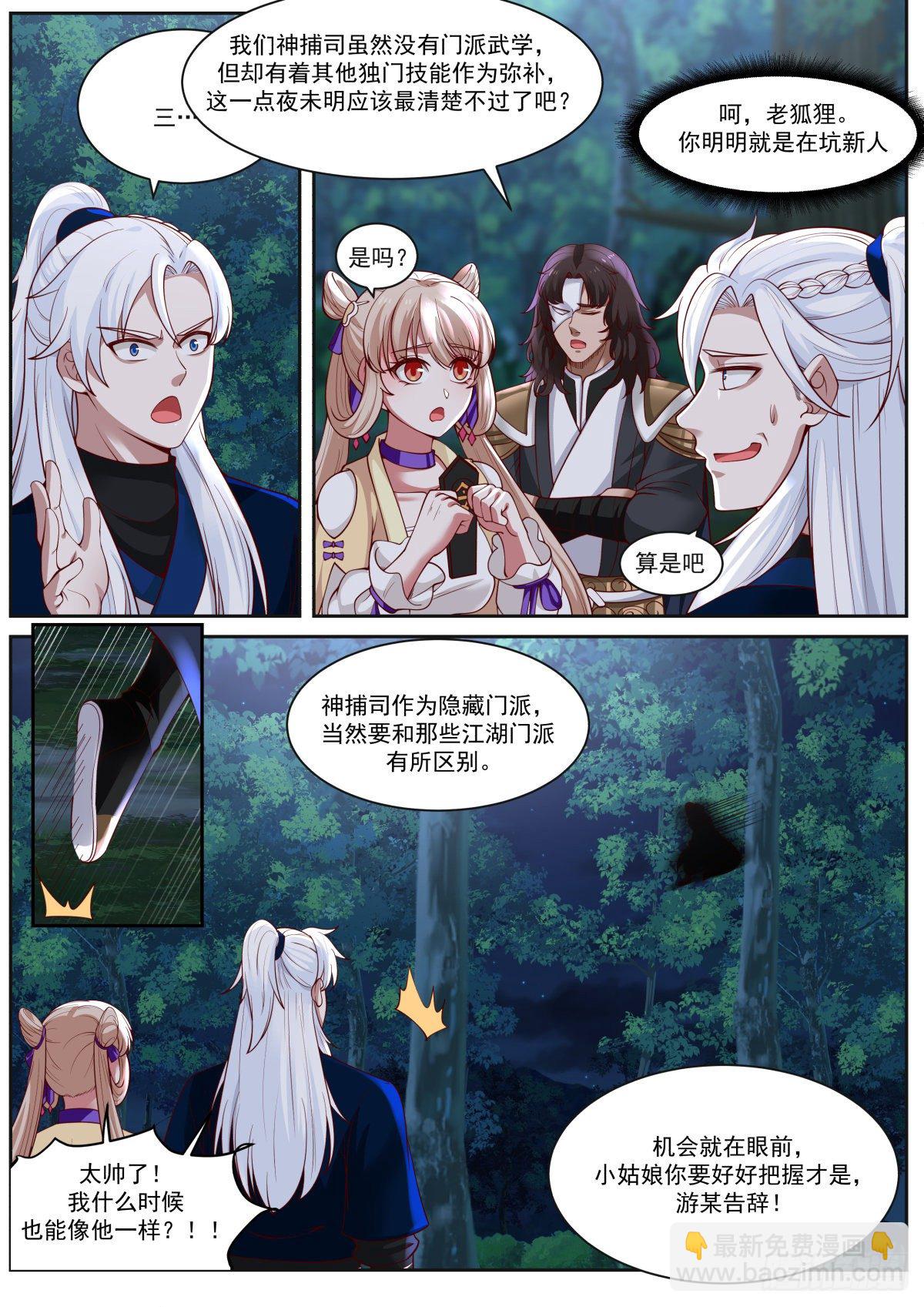 李老汉之死（五）-第8话