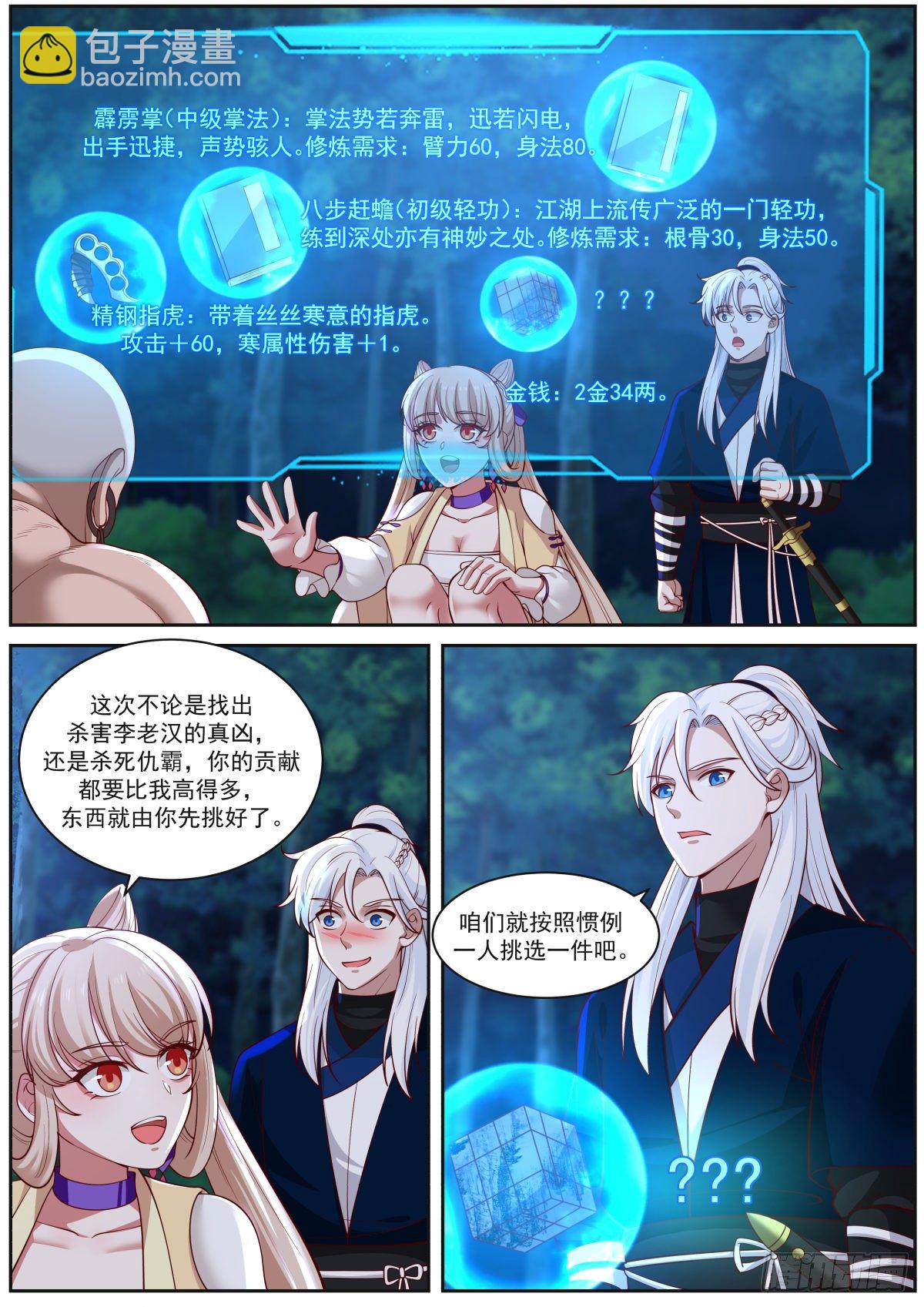 李老汉之死（五）-第8话