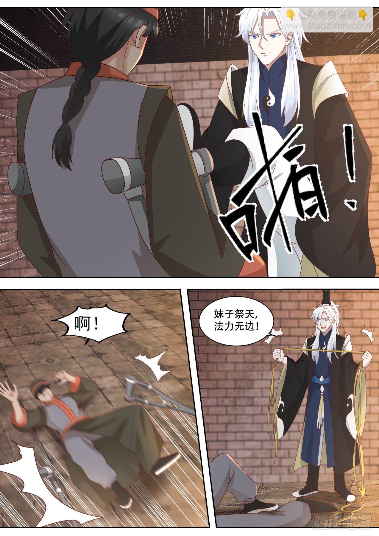 差点团灭-第72话