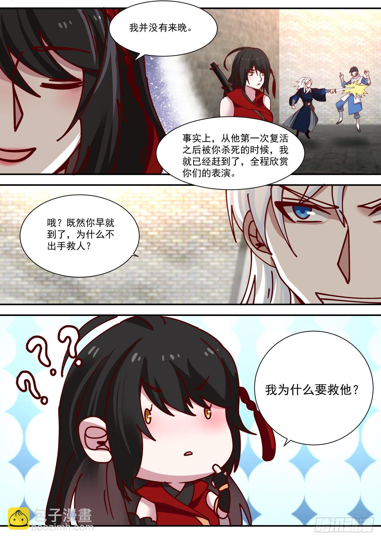 先斩后奏，皇权特许！-第78话