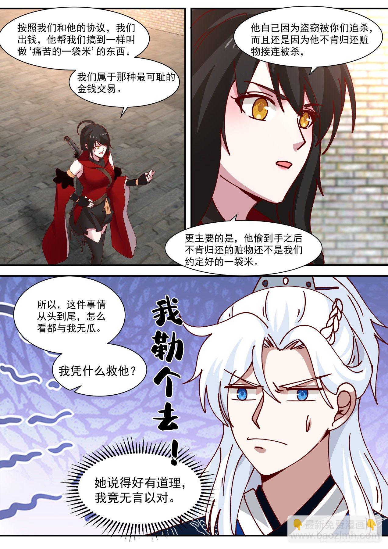 先斩后奏，皇权特许！-第78话