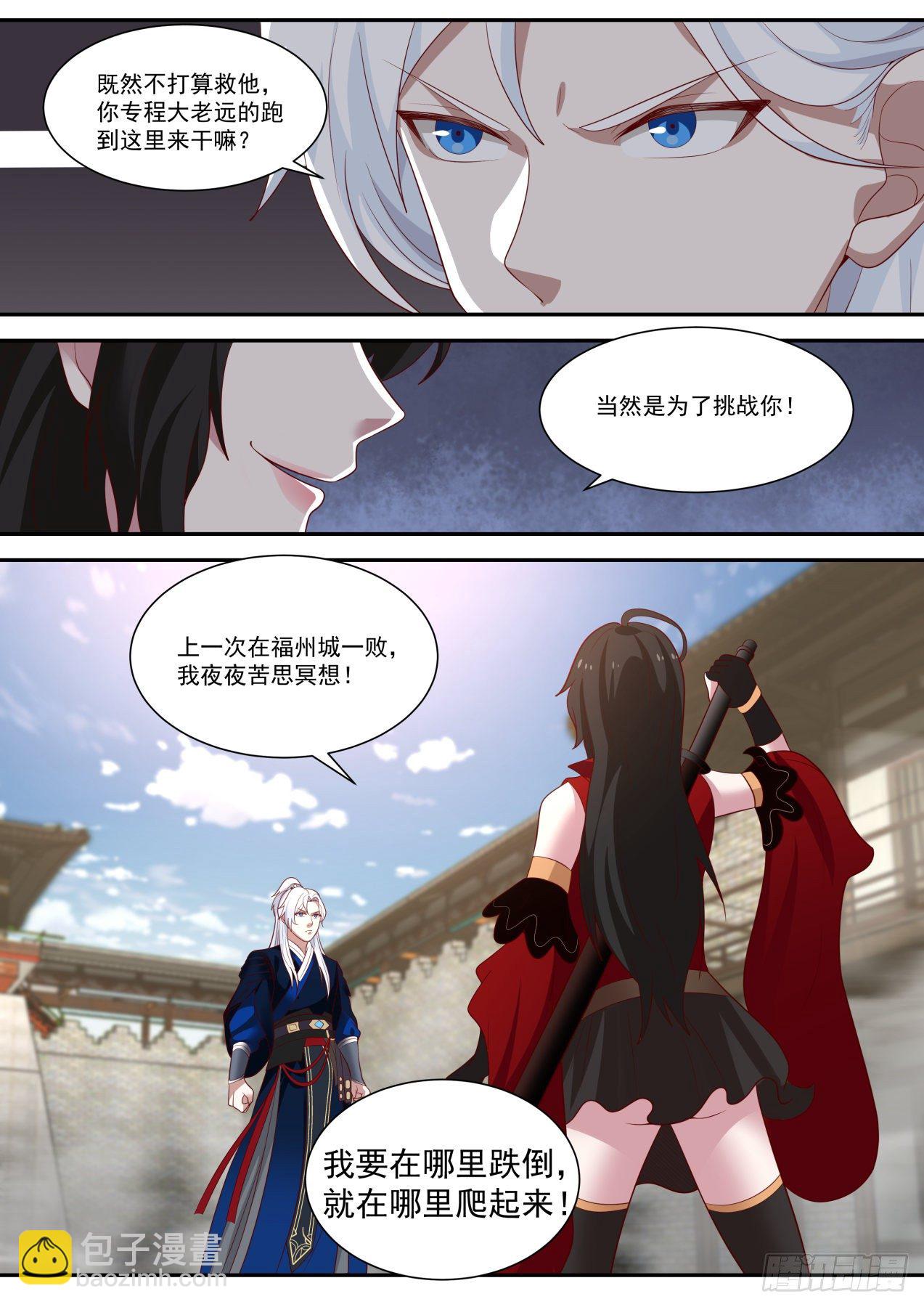 先斩后奏，皇权特许！-第78话