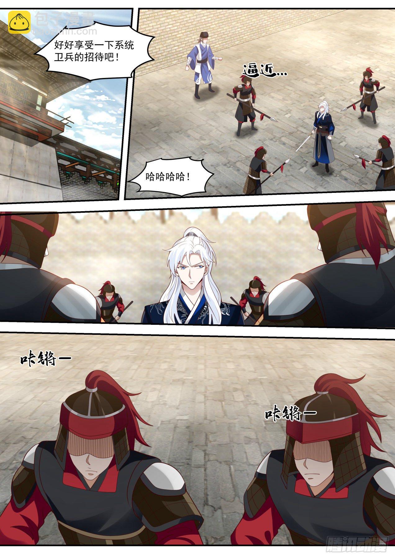 先斩后奏，皇权特许！-第78话