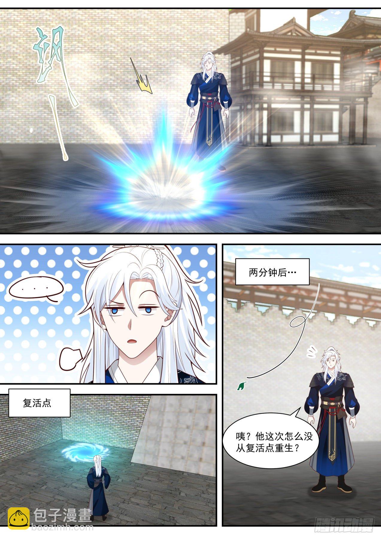 先斩后奏，皇权特许！-第78话