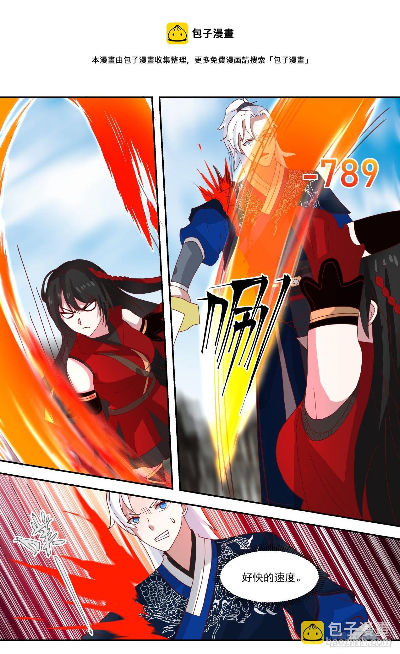 人鬼同途之威-第80话