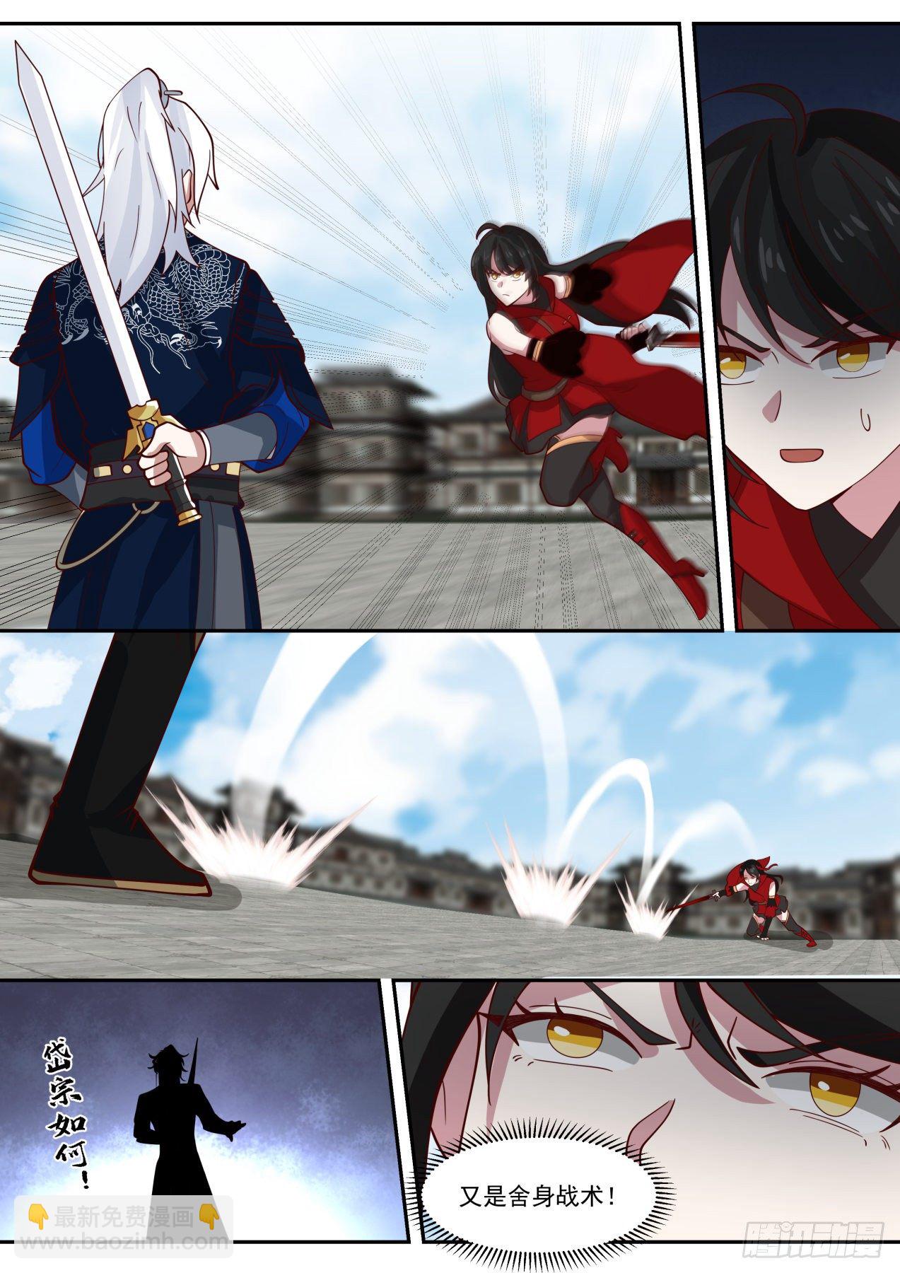 人鬼同途之威-第80话