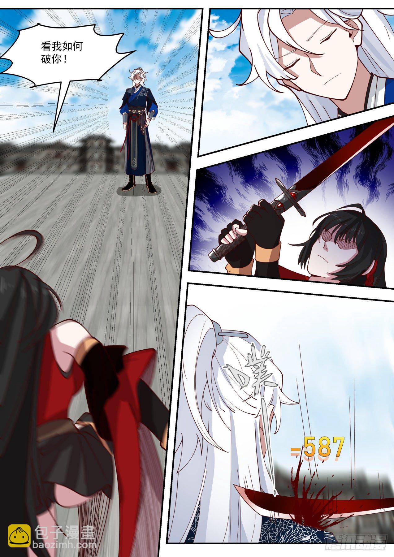 人鬼同途之威-第80话