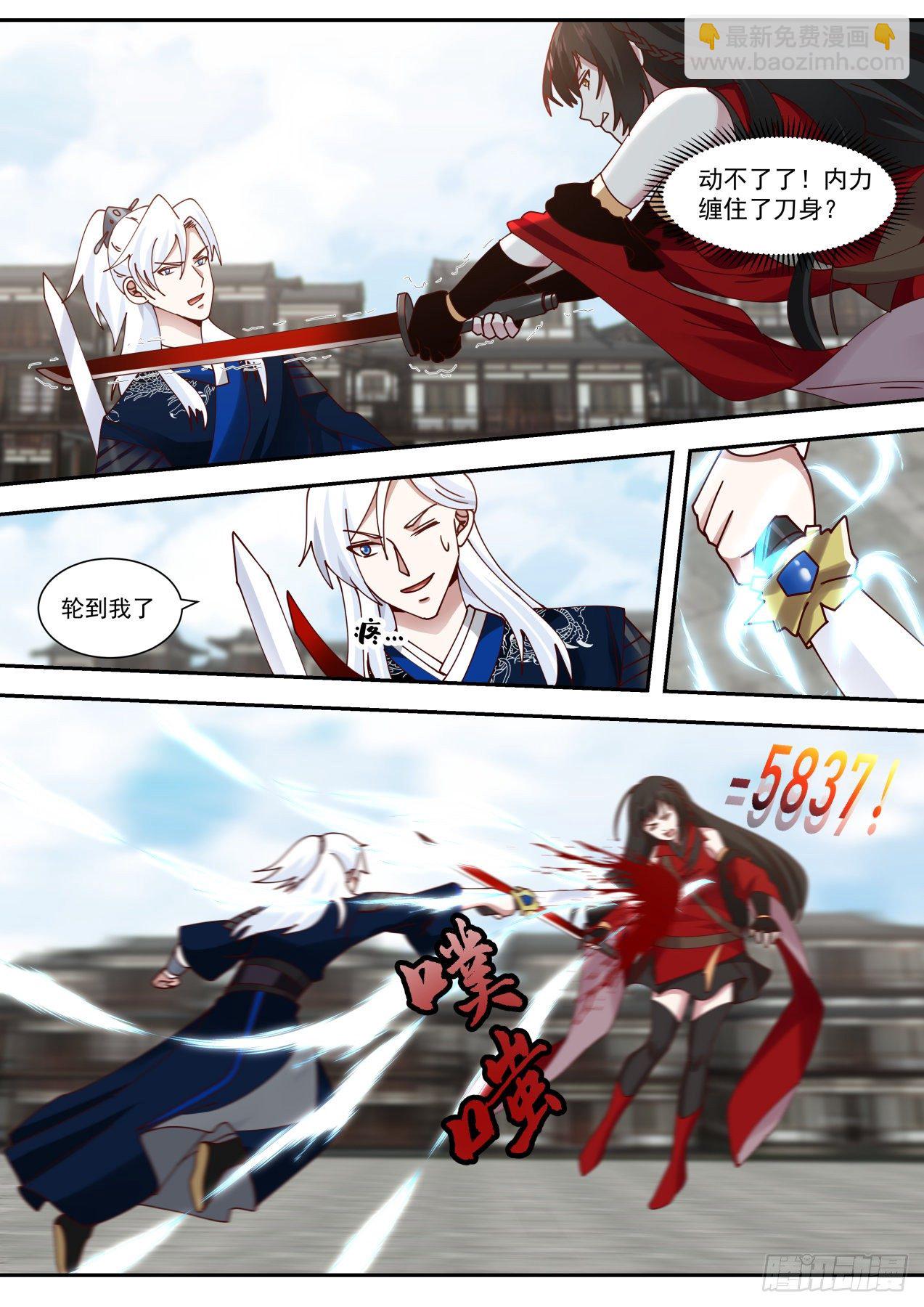 人鬼同途之威-第80话