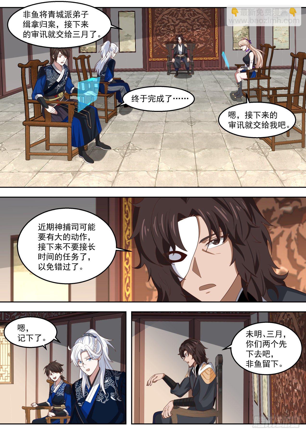 脱胎换骨-第82话