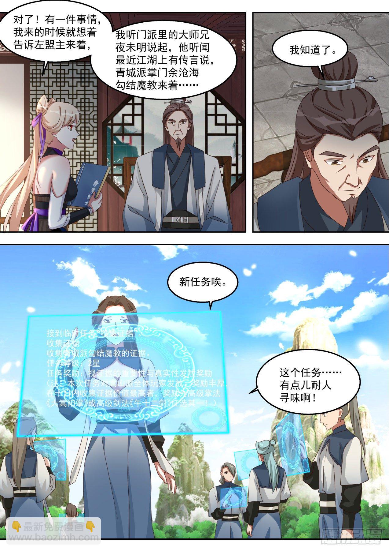 行动开始！-第90话