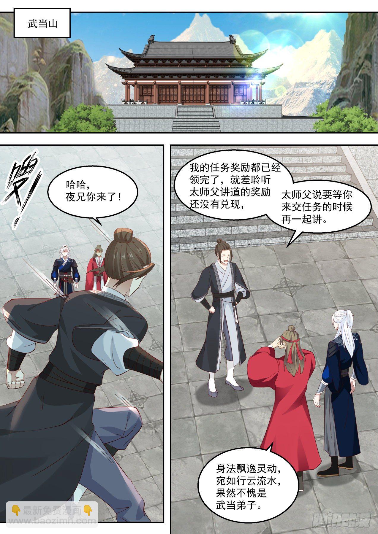 行动开始！-第90话