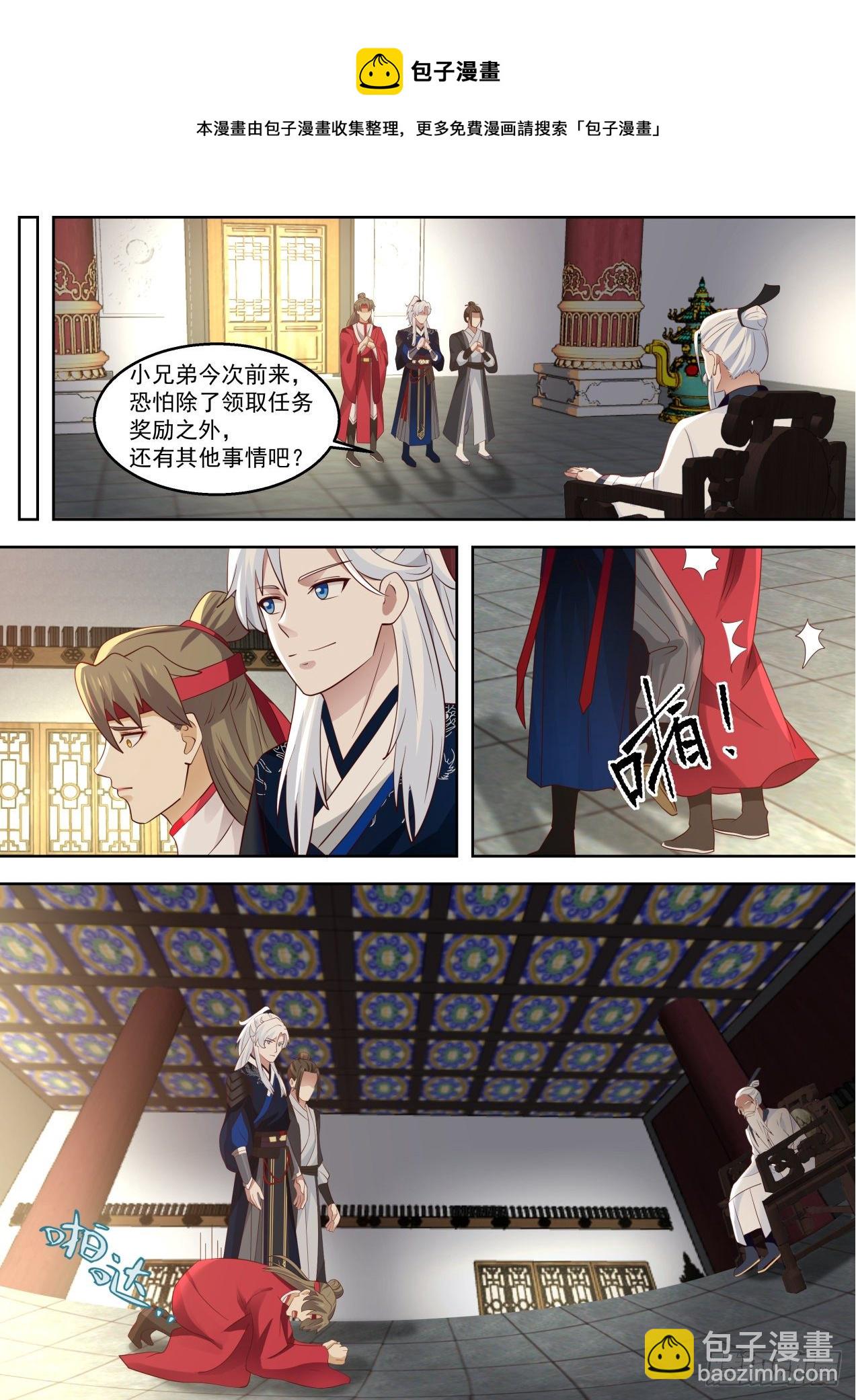 行动开始！-第90话