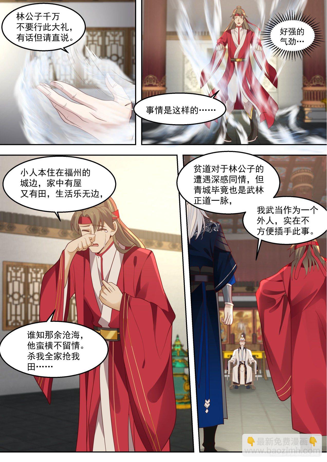 行动开始！-第90话