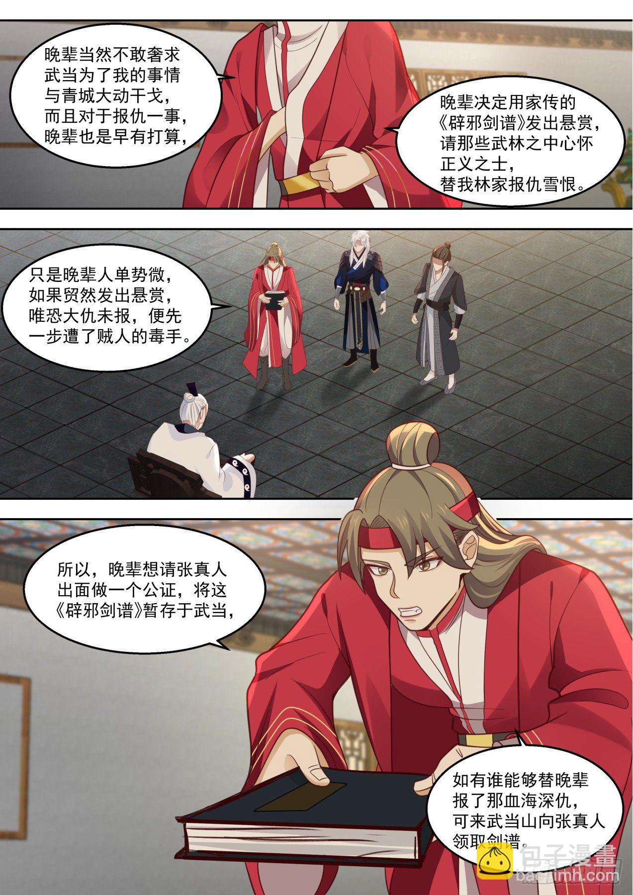 行动开始！-第90话