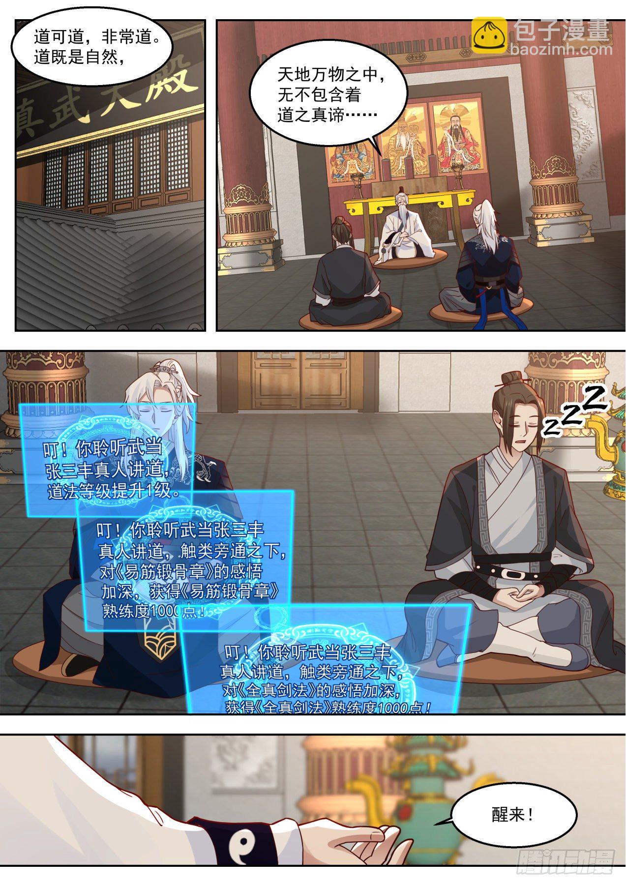 行动开始！-第90话