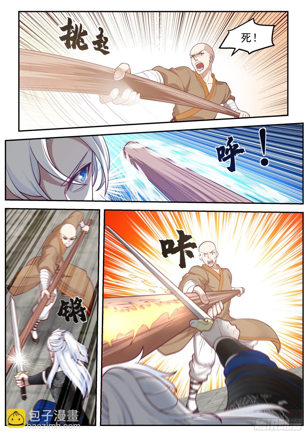 龙门镖局灭门案（一）-第10话